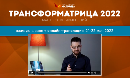 [Дмитрий Богданов] Трансформатрица LIVE (2022)_0.png